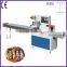 pillow packing machine SZ-250D