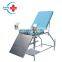 HC-M015 Hospital Obstetric Gynecology Women Patient Examination Bedwith Waterproof mattress/Clinic stainless steel obstetric bed