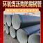 Large Diameter Thick-walled TPEP Anti-corrosion Steel Pipe/inner Epoxy Outer 3PE/tap Water Conveying