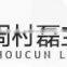 Alumina Hollow Ball Produc