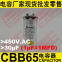 450VAC 30uF CBB65 capacitor for air conditioner compressor capacitor