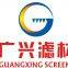 Hengshui Guangxing Screens Co.,LTD