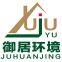 Hangzhou Yuju Environmental Engineering Co., Ltd