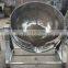 industrial electric food jacket kettle with agitator