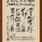 The Chinese and English folk calligraphy art gift 