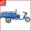 Made In China FOB EXW Price High Quality 3 Tires Powerful Loading Cargo Tricycle For Goods