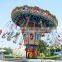 Luxury Super Swing Ride/swing Carousel Flying Chair Amusement Rides For Sale