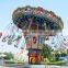 China Manufacture Amusement Park Kids Games Swing Games Wave Swinger Flying Chairs Amusement Rides