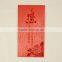 2016 chinese new year bag