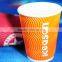wave coffee cup,disposable paper cup,paper coffee cup
