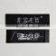 Customized black border weaving label for bamboo fiber clothing