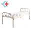 HC-M010 Factory Price single metal bed/Plastic-spray steel bed / Medical Flat Bed