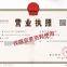 Xiamen Rongta Technology Co., Ltd.