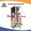 High speed granule packaging machine