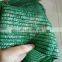 HDPE Garden Sun Shade Net / Netting / Cloth for Greenhouse / Vegetable Nursery