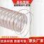 discharge hose flexible pipe