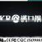 IP68 protection level advertising billboard 5050 rgb led waterproof outdoor