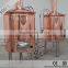 300 L used brewing equipment for sale