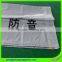 grey sound proof pvc tarpaulin waterproof and uv resistance for construction usage