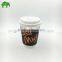 12oz 2016 New Trend Custom Printed Double PE Party Disposable Milkshake Paper Cup With Lid