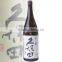 Delicious famous Japanese sake alcohol 15% , samples also available