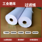 Industrial filter paper, oil filter paper, filter cloth, polyester polypropylene, acid and alkali resistant centrifuge, plate and frame filter press, grinding machine, electroplating, oil separation, filter media