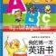 English Learning Audio books