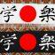 japan festival headband