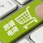 Cross-border e-commerce in the era of Guangzhou network enterprise