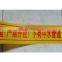 RFL Warning Chain, Caution Tape, Barrier Tape