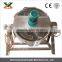 300L jam cooking pot with agitator