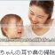 Japan Cotton Swabs for Babies (Individual Package Per Piece) 100p Wholesale