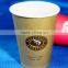 ripple double single wall disposable coffee paper cup