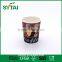 Disposable custom printed insulated ripple coffee paper cup