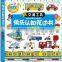 Children Educational Enlightenment Learning Series Audio books--Happy cognitive lace book (bilingual illustrated book)