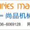 ZhChen Shangpin Machnery Technology Co;Ltd