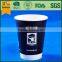 double wall paper cup with lid, disposable dringking cup, paper cup with lids
