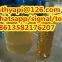 Buy PMK，PMK Oil，PMK Powder, CAS 1369021-80-6/28578-16-7/28281-49-4/5449-12-7/20320-59-6