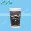 China Double Wall Paper Cup for Hot Drink