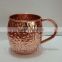 Exclusive Embossed 100% Copper Moscow Mule Drinking Mug