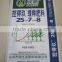 100% virgin polypropylene woven fertilizer bag