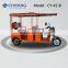 high quality 3 wheels e tricycle electric riskshaw for passenger