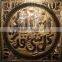 Islamic Calligraphy Art Sale / islamic decoration pieces / Islamic Gift