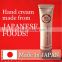 Highly moisturizing new feeling hand cream Japanese skin care product