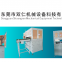 SRAutomatic battery helium leak detection machine