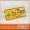 Custom Size Reflective Aluminum License Plate