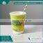 300+250gsm double wall coffee paper cup