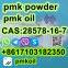 CAS 28578-16-7 PMK ethyl glycidate / Pmk Oil,Pmk Powder