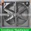 High quality greenhouse/poultry ventilation fan