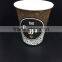 8oz single wall style PE lined hot coffee disposable paper cup